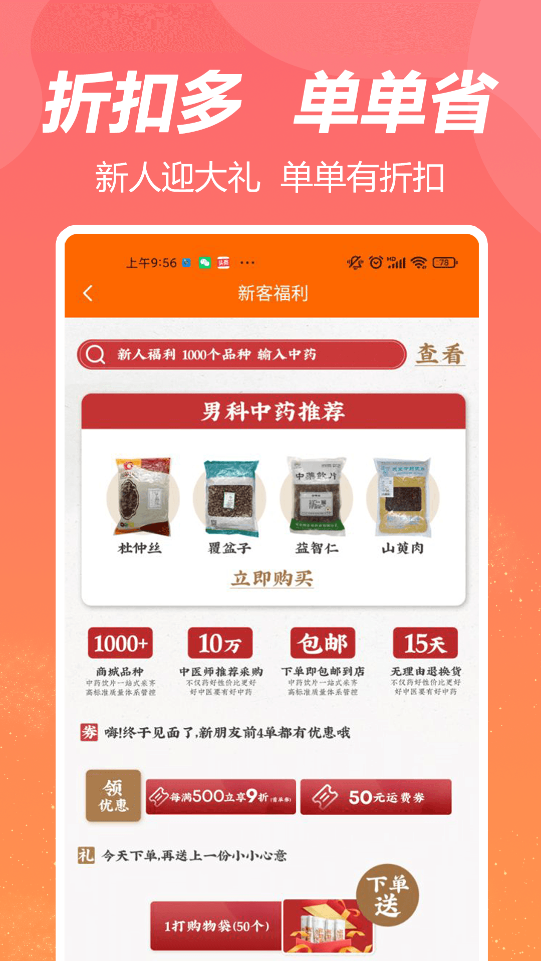 荃豆健康 1