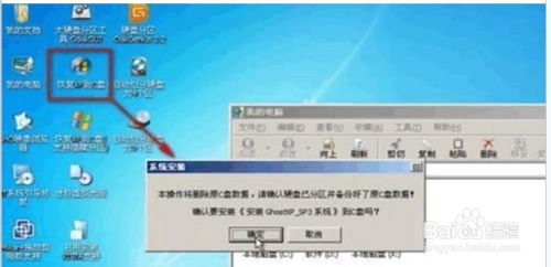 如何进行最详细的Win8系统安装？图文教程入门指南 4