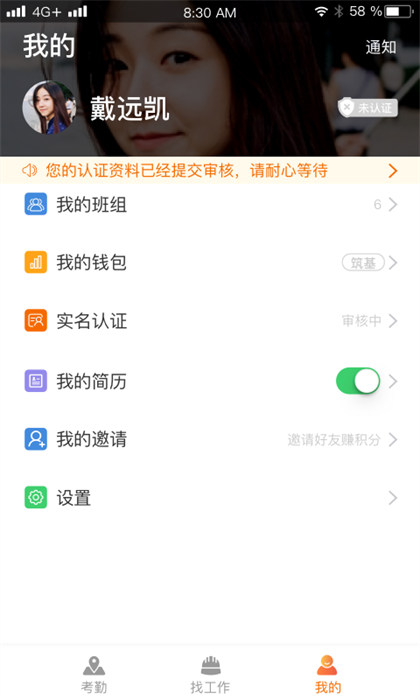 太公工友app