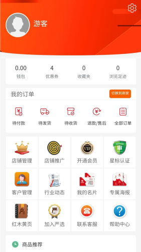 红木搜搜 截图1