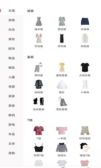 薄鱼E购 截图2