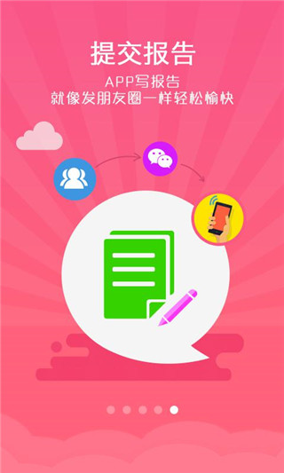 试客联盟 截图4