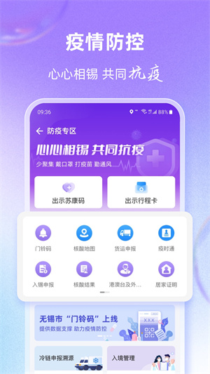 灵锡 截图5