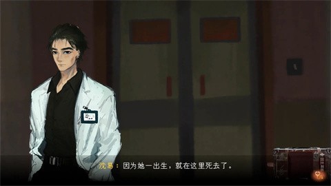 水鬼 截图3