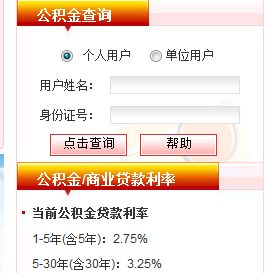 邵阳市公积金个人账户一键查询，关注微信公众号即查！ 2