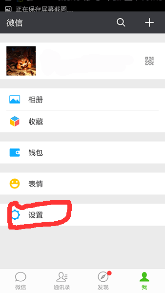 如何使用手机微信？ 2