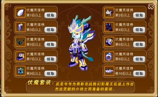 功夫派龙人攻略：深度解析伏魔塔打法 2