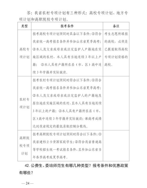 高考志愿录取状态查询指南 2