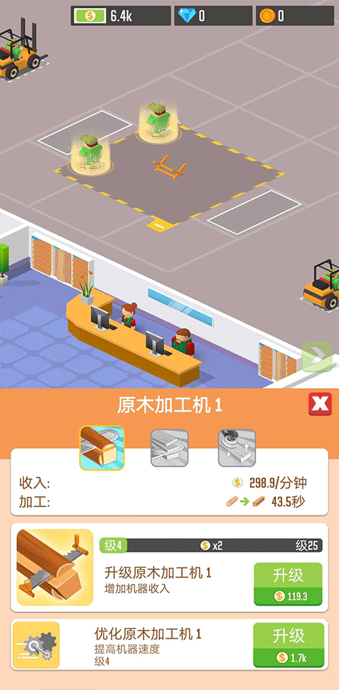 木材公司正式版 截图4