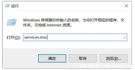 解决Windows Installer服务无法访问的终极指南 4