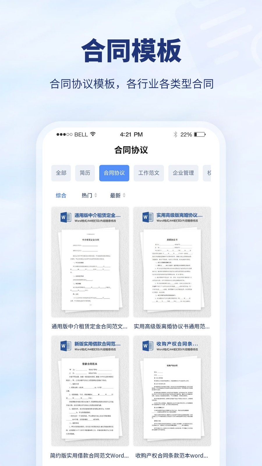 厘豆办公app 1