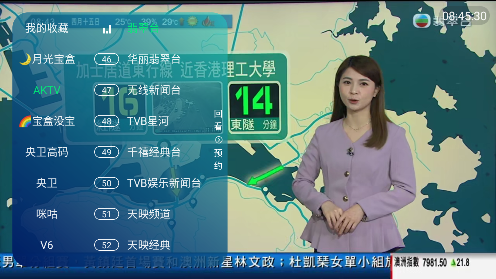 宝盒直播3.0最新版本 截图4