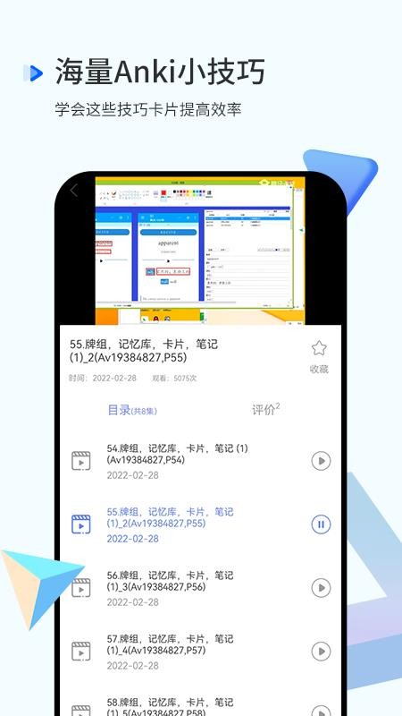 memory语法酷app 截图3