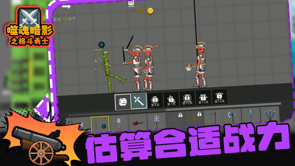 噬魂暗影之格斗勇士 1