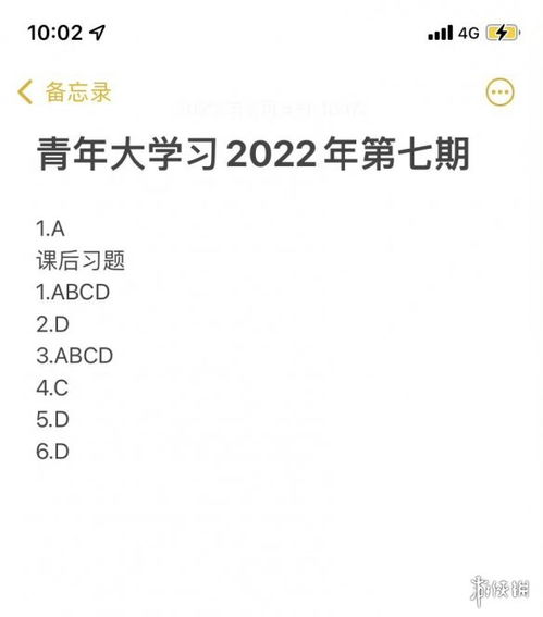 青年大学2022年第9期答案揭晓：你不可错过的精彩解析！ 2