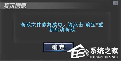 【搞机作战室】如何解决DNF提示“client.exe损坏”的难题？ 4