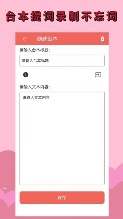 录音剪辑助手APP