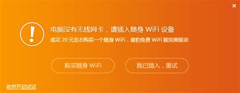 校园必备！猎豹免费WiFi神器使用指南 2