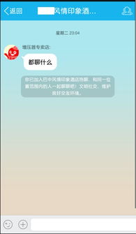 QQ结伴新功能：轻松开启即时闪聊 3