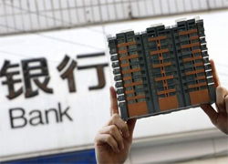 揭秘！中国银行贷款基准利率是多少？ 2