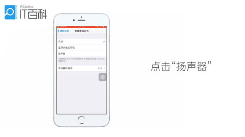 苹果手机轻松摆脱耳机模式，一键教程来袭！ 4