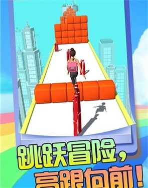 高跟走钢丝 截图1