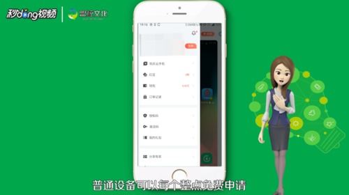 如何在小日常APP中设置整点报时器 3