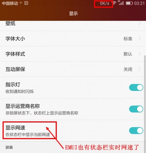 如何查看华为手机网络邻居设置 3