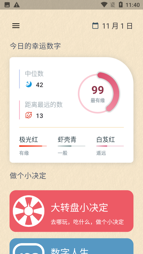 小风车app