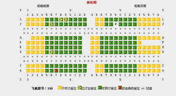 国航网上选座位教程：轻松几步，优选心仪座位！ 2