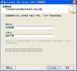 SQL Server 2005：一步步轻松掌握安装全攻略 3