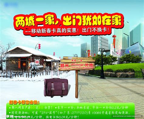 北京烟台双城生活，如何轻松开通“两城一家”？ 3