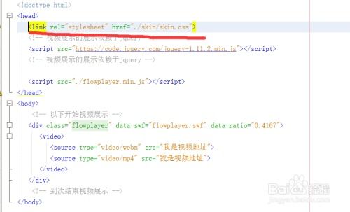 掌握FlowPlayer的使用方法，轻松播放视频！ 4