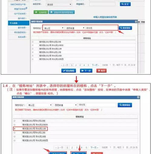 深圳地区自住申报居住登记全攻略，轻松搞定！ 2