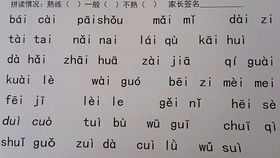 如何正确拼写“曲”的拼音？ 1