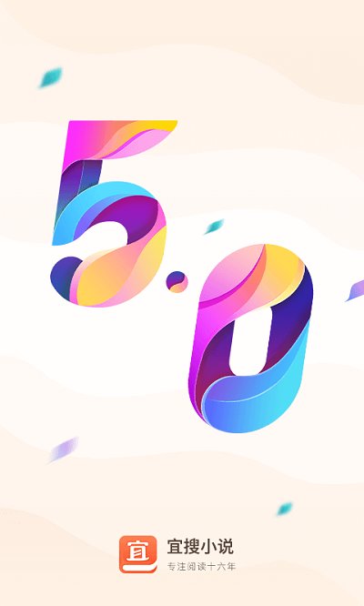 宜搜小说网页版入口 截图2