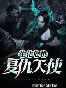 《复仇天使》电视剧总集数是多少 1