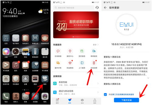 华为手机焕新升级：一键解锁EMUI10.0的炫酷体验 3