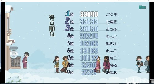 雪屋温泉体验全攻略 2