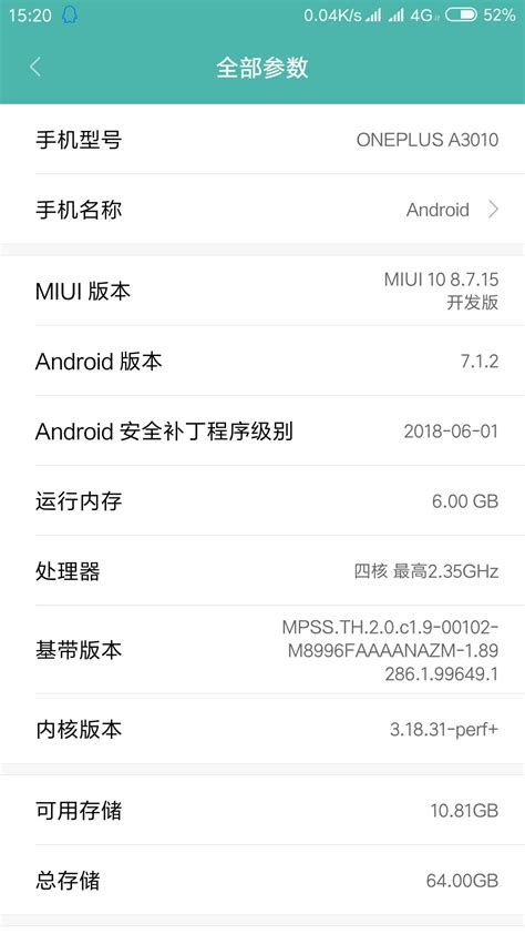 确认新机无误！IMEI码与进网许可完美匹配 2
