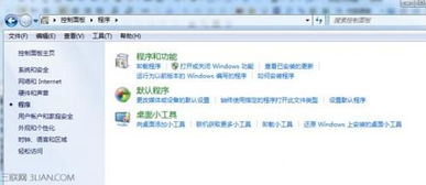 **一键解锁！如何轻松卸载IE9、IE10、IE11浏览器？** 4