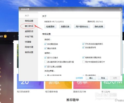 酷我音乐版本信息怎么查？一招教你轻松搞定！ 2