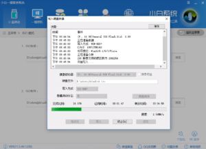 Win7系统官方下载与安装详细步骤 2