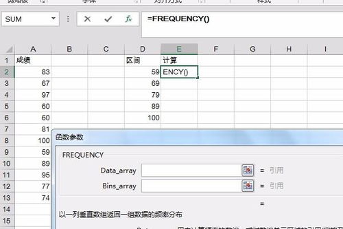 Excel高手必备：轻松掌握Frequency函数的使用方法！ 1