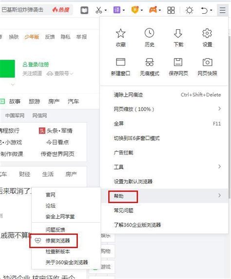 360浏览器无法显示图片的解决办法 2