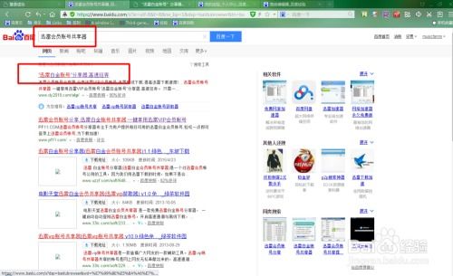 揭秘：免费畅享迅雷高速下载通道的绝妙方法 3