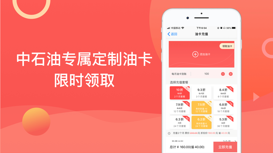 加油车一族 1