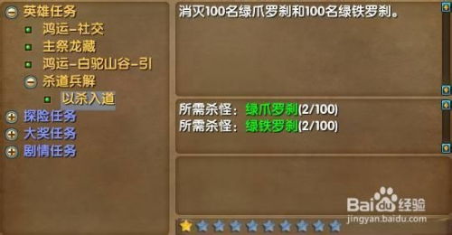 《新武林外传》揭秘：魔族羽化终极流程全攻略（三） 2