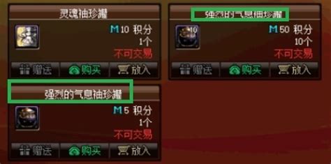 DNF速成攻略：如何高效锻造顶级武器 3