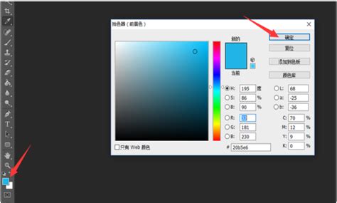 PS如何更改背景颜色？ 4